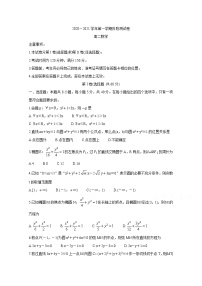 2021张家口高二上学期期中考试数学含答案