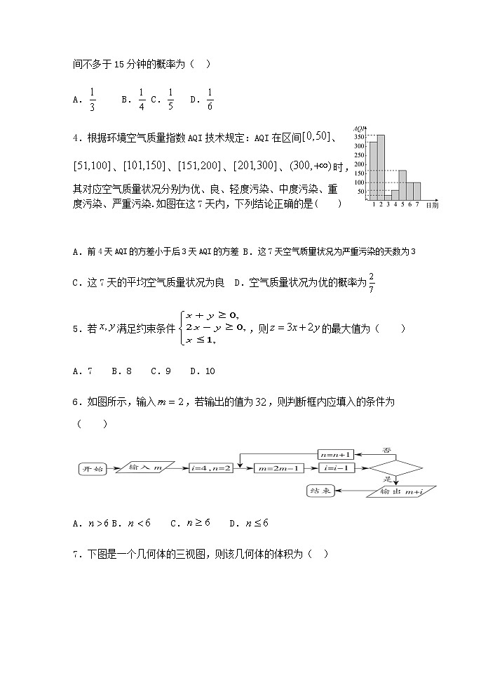 2021贵溪实验中学高二上学期12月月考文科数学试卷含答案第2页