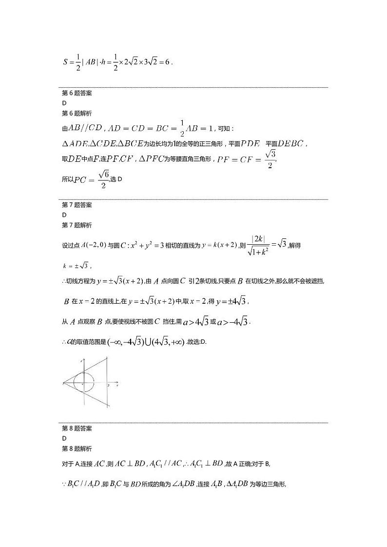 2021唐山开滦二中高二上学期期中考试数学试题(可编辑)PDF版含答案02