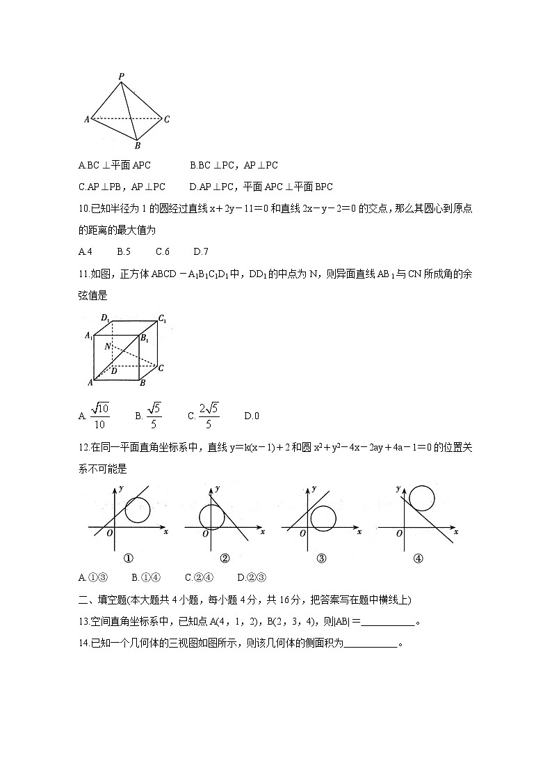 2021太原高二上学期期中质量监测试题数学含答案第2页