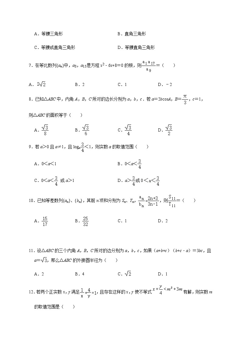 2021會(huì)寧縣一中高二上學(xué)期期中考試數(shù)學(xué)（文）試題含答案第2頁
