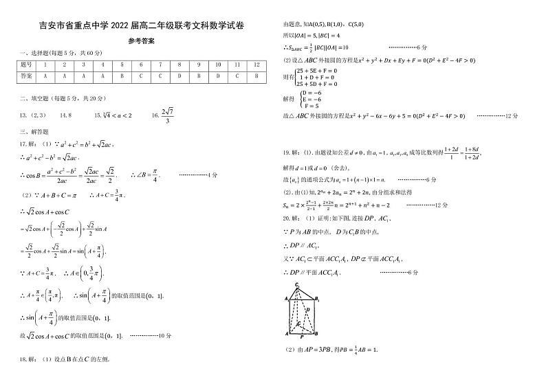 答案第1页