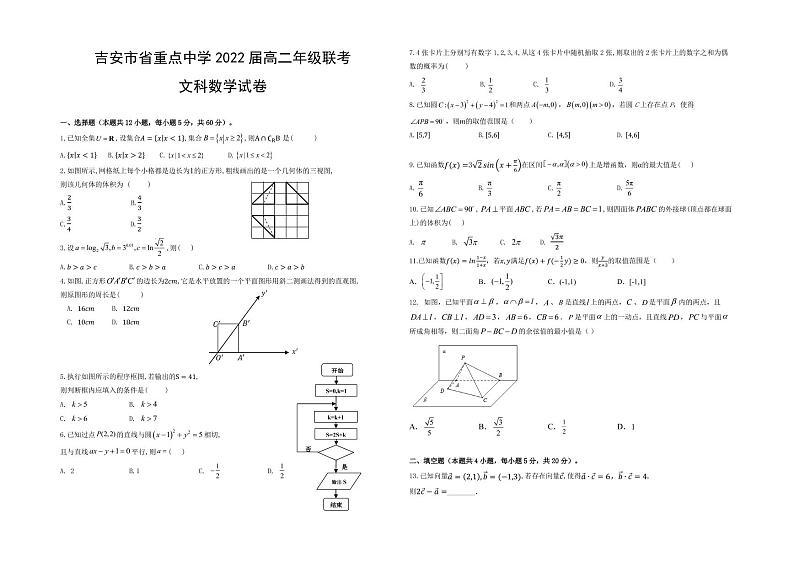 试卷第1页