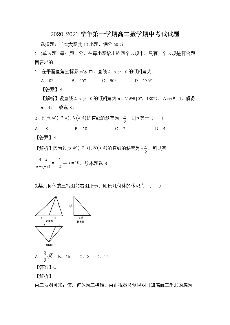 期中考题答案第1页