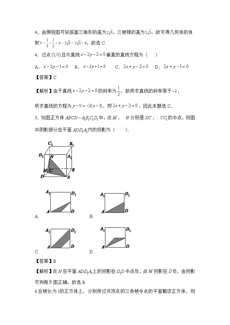 期中考题答案第2页
