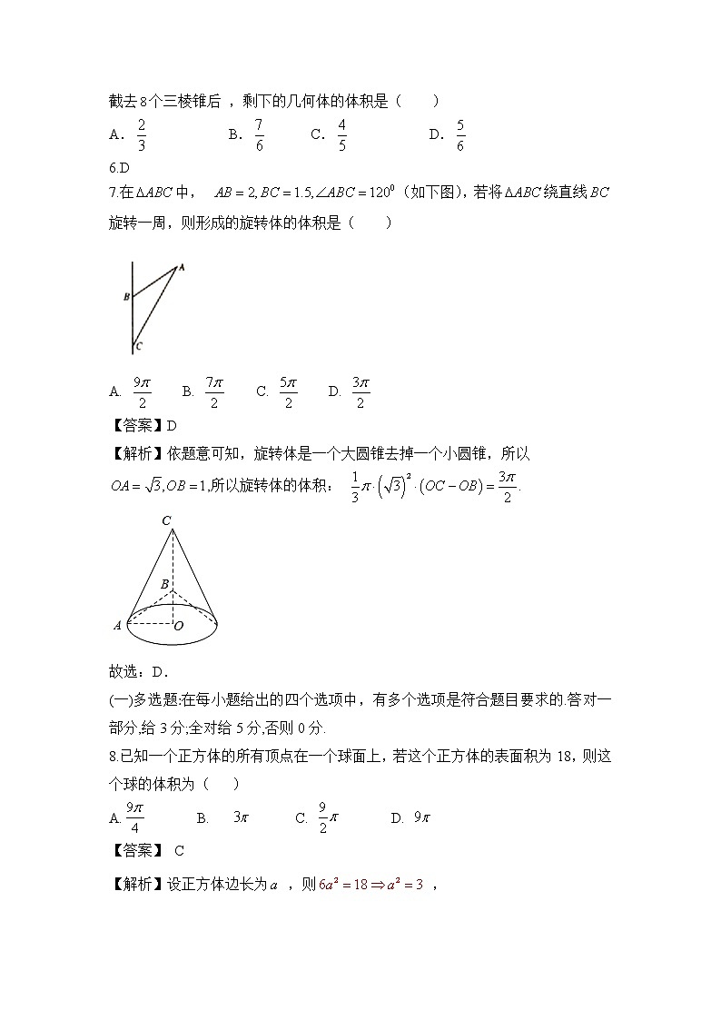 期中考题答案第3页