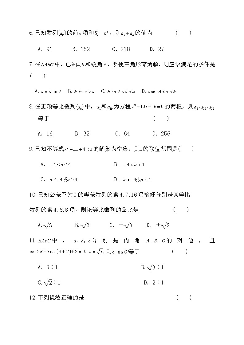 2021延安吴起高级中学高二上学期第一次月考数学试题含答案第2页
