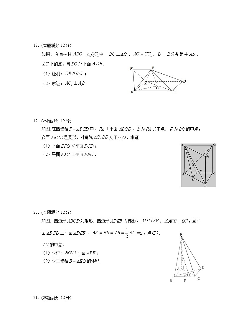 2021长治二中校高二第一学期第一次月考数学(文)试卷含答案第3页