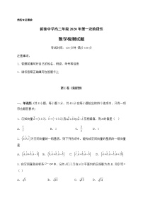 2021新泰一中老校区（新泰中学）高二上学期第一次月考数学试题含答案