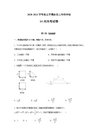 2021永安三中高二10月月考数学试题含答案