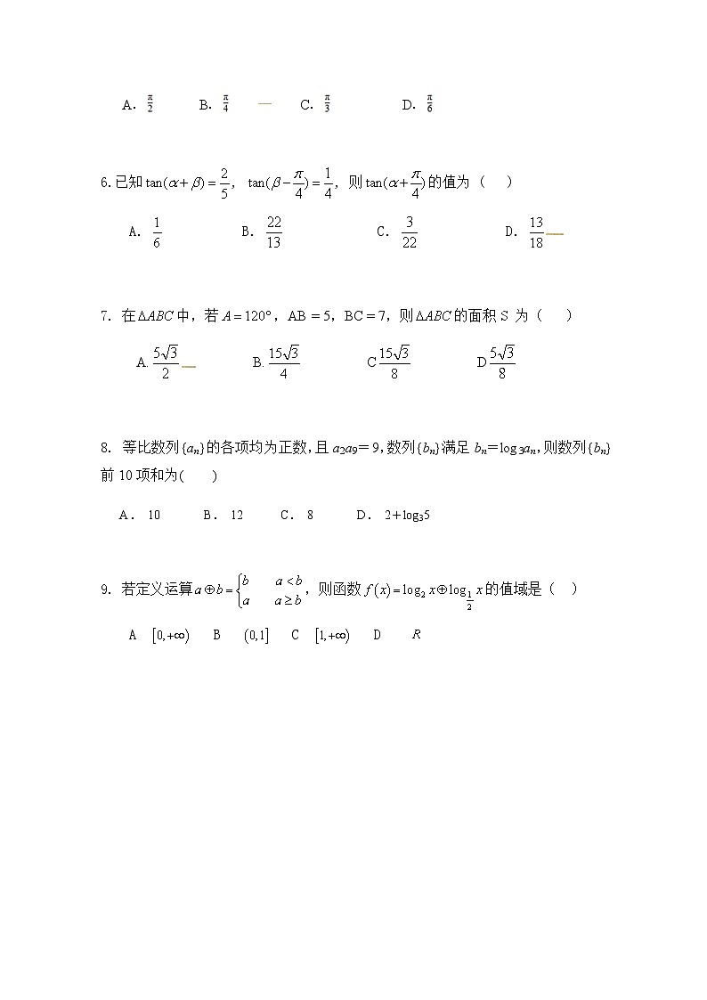 2021毕节实验高级中学高二上学期第一次月考数学试题缺答案第2页