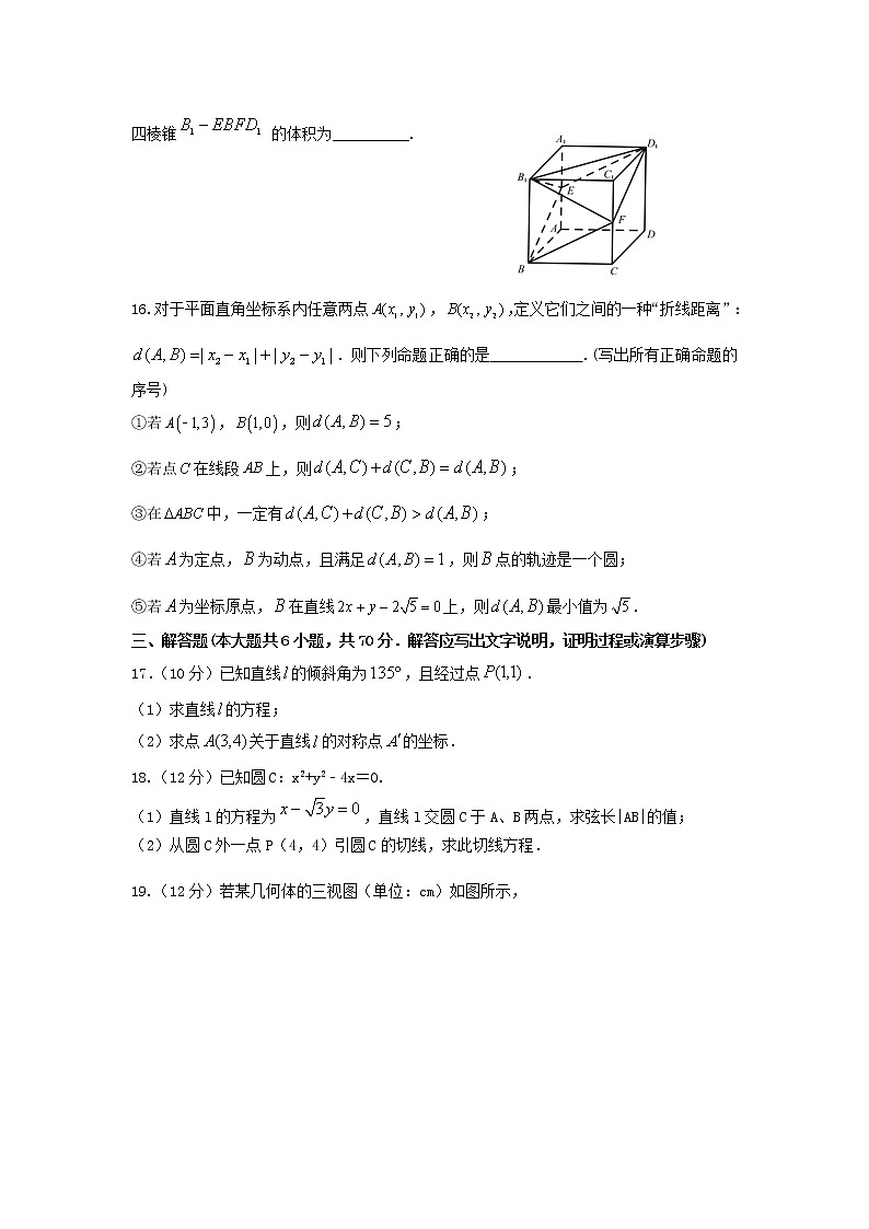 2021朔州怀仁县怀仁一中云东校区高二上学期第二次月考数学(理)试卷含答案第3页