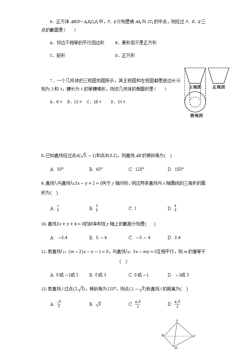 2021蚌埠田家炳中学高二10月月考数学(文)试题含答案02