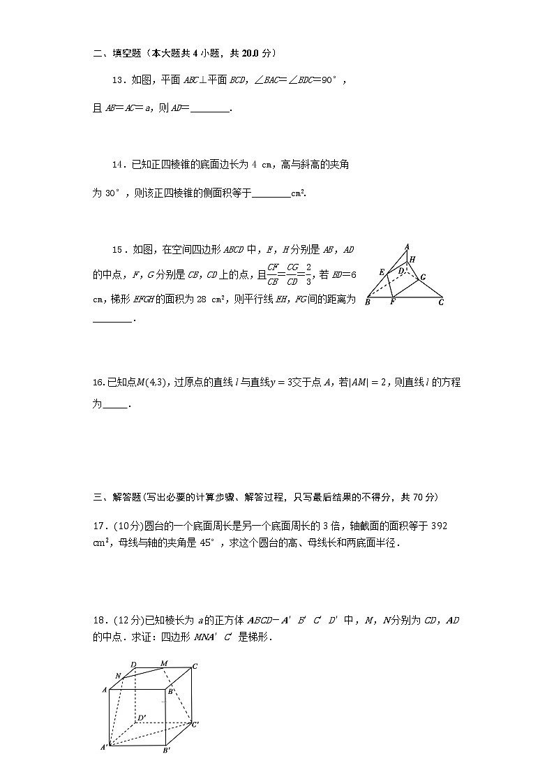 2021蚌埠田家炳中学高二10月月考数学(文)试题含答案03