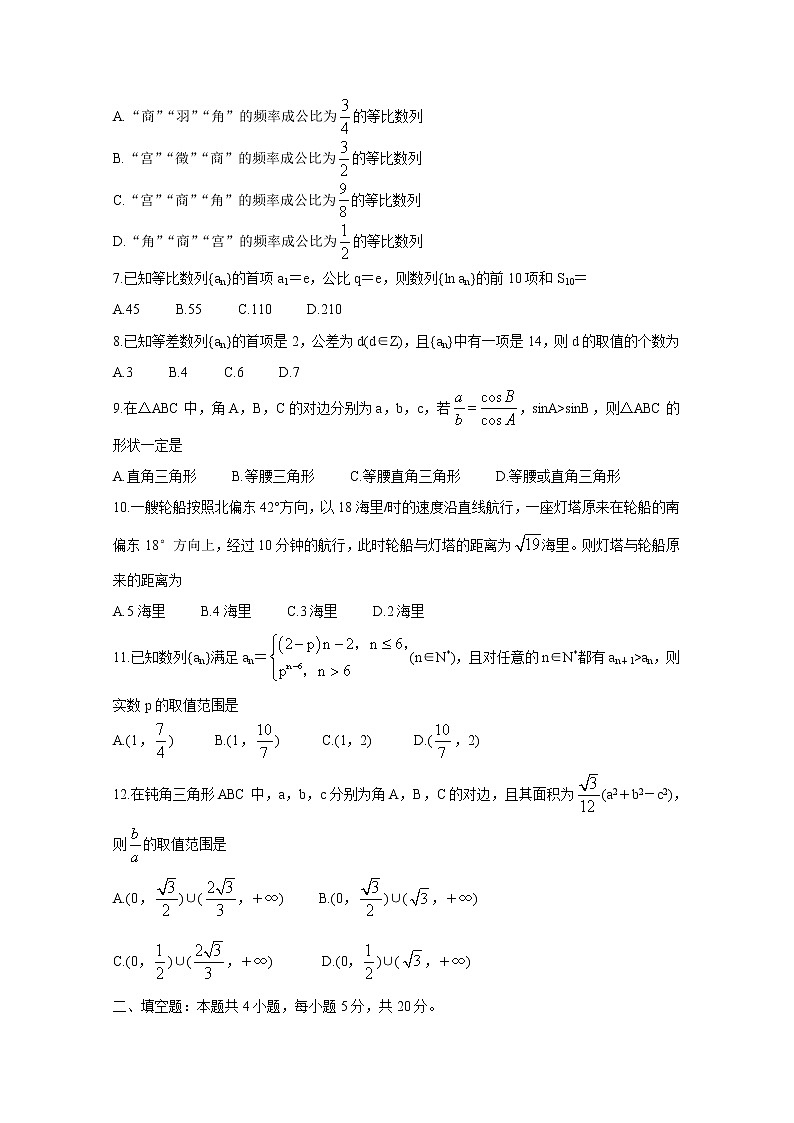 2021河南省天一大联考高二阶段性测试(一)数学(文)含答案第2页