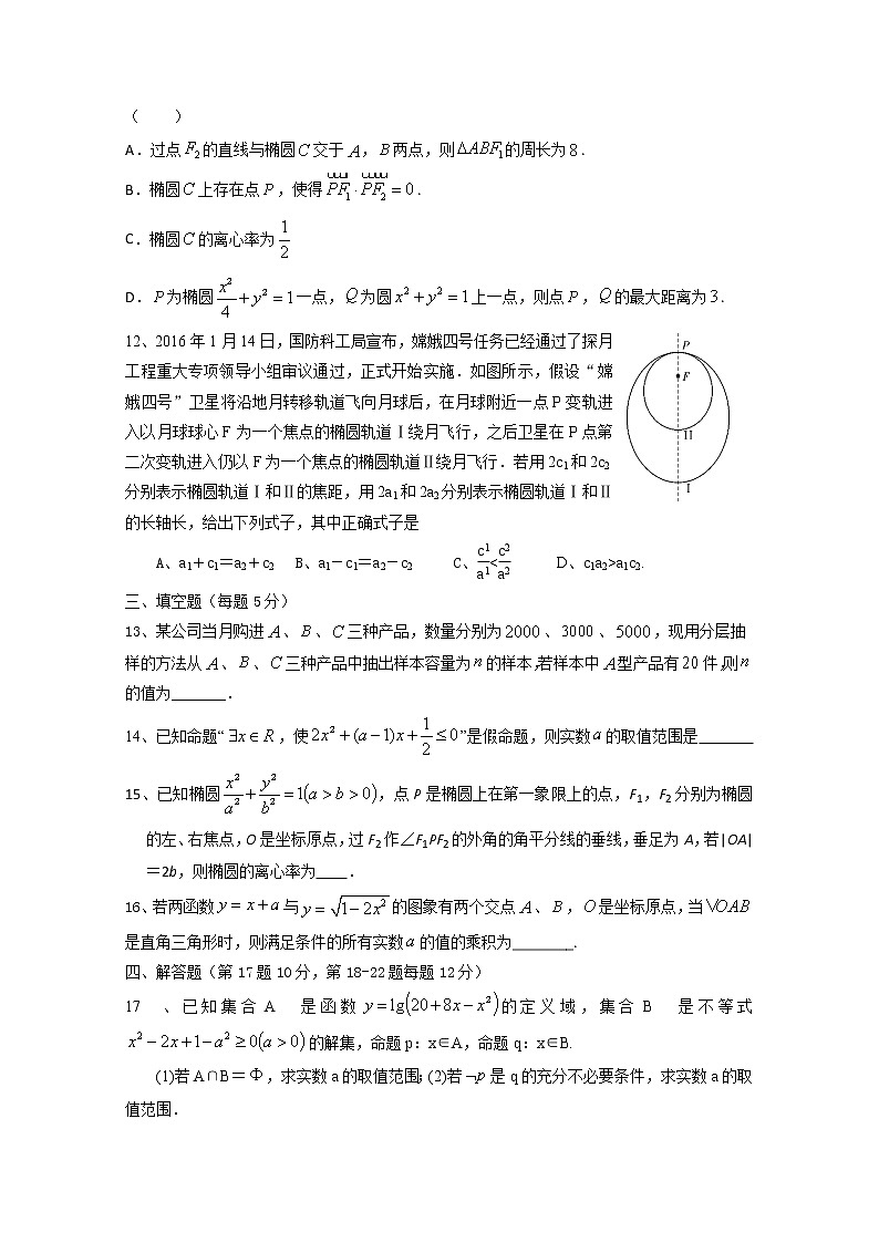 2021邯郸大名县一中高二(实验班)上学期10月月考数学试题含答案第3页