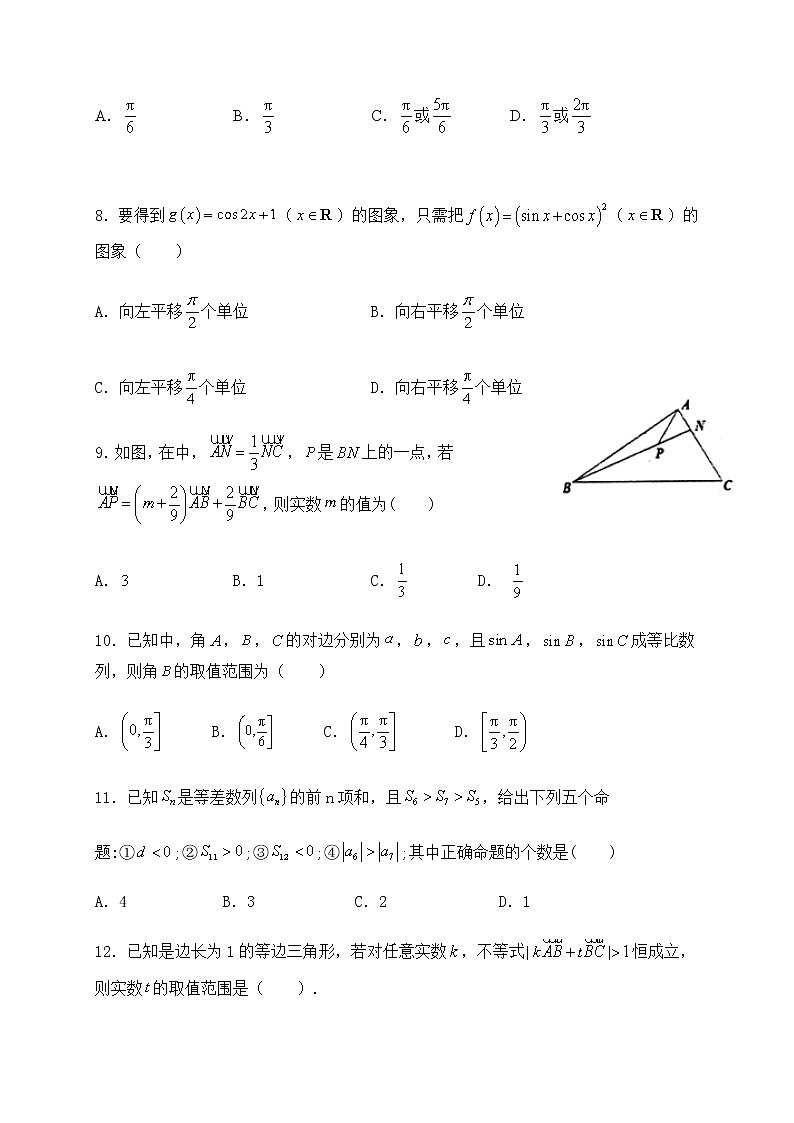2021内江六中高二上学期开学考试数学(理)试题含答案第2页