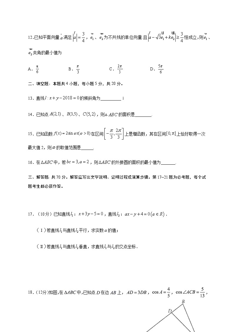 2021宜宾四中高二上学期开学考试数学(理)试题含答案第3页
