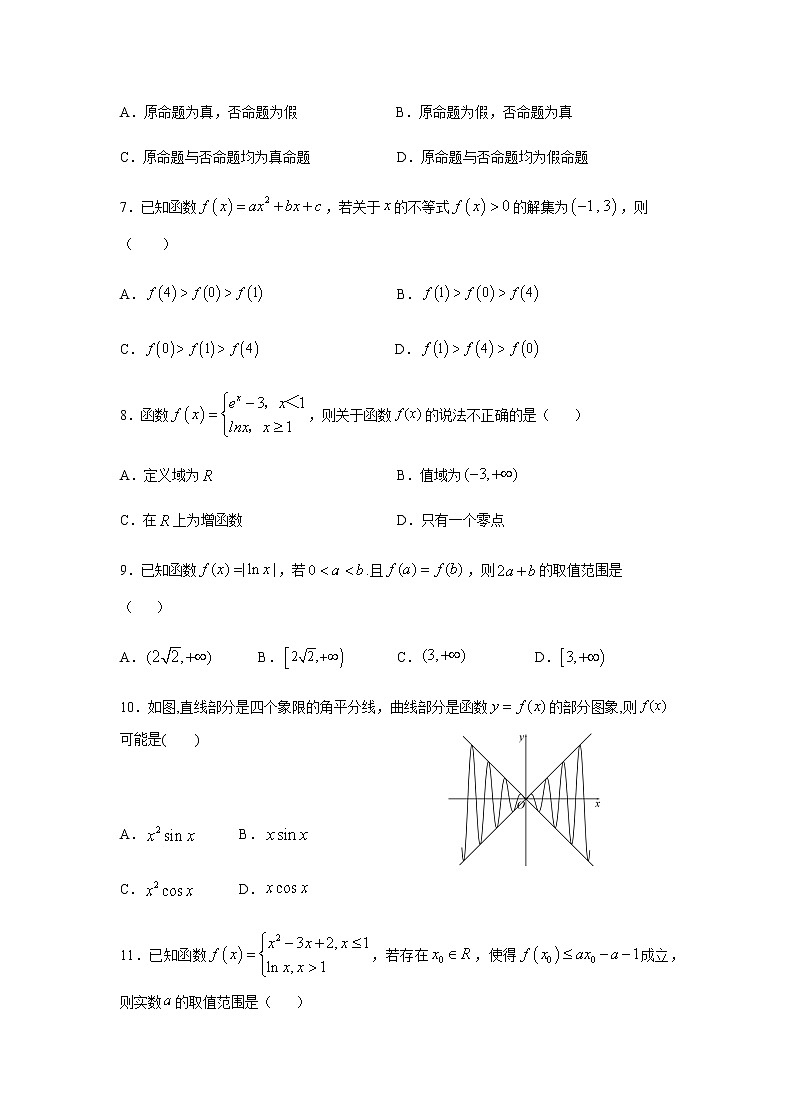 2020鹤壁高级中学高二6月阶段性检测数学(文)试题含答案第2页
