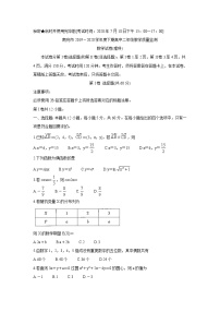 2020南充高二下學(xué)期期末考試數(shù)學(xué)（理）含答案