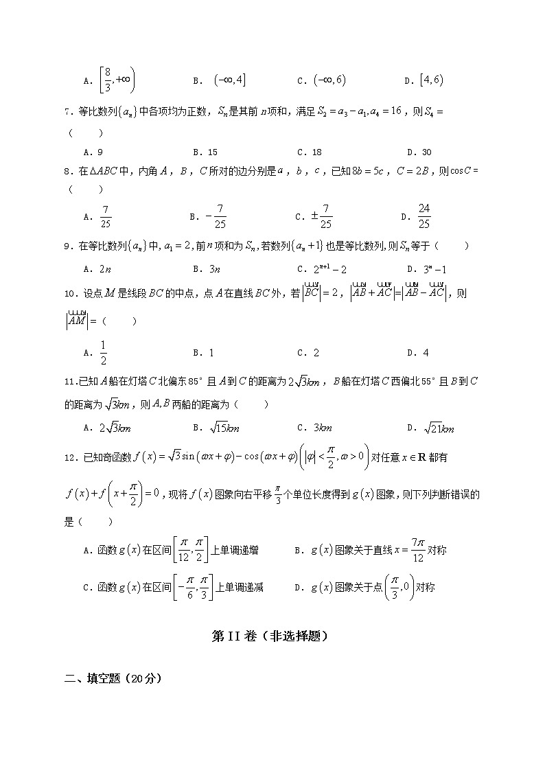 2021林州一中高二上学期开学考试(实验班)数学试题含答案第2页