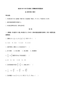 2020商洛高二下學(xué)期期末考試數(shù)學(xué)（理）試題含答案