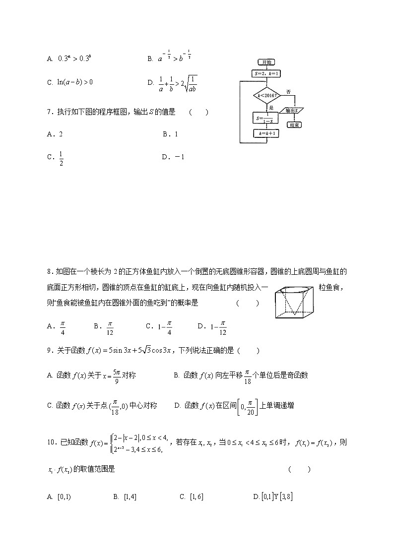 2020兰州一中高二下学期期末考试数学试题含答案02