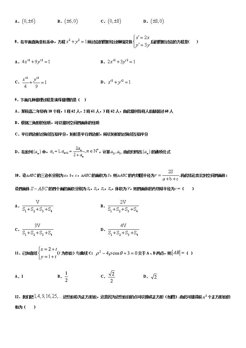 2020南阳华龙高级中学高二5月月考数学(文)试题含答案第2页