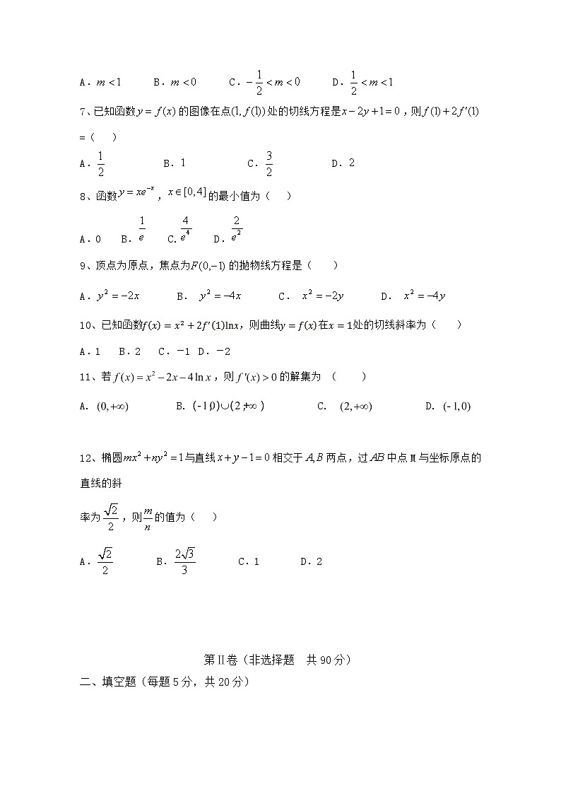 2020通辽科左后旗甘旗卡二中高二下学期期末考试数学(文)试题含答案第2页