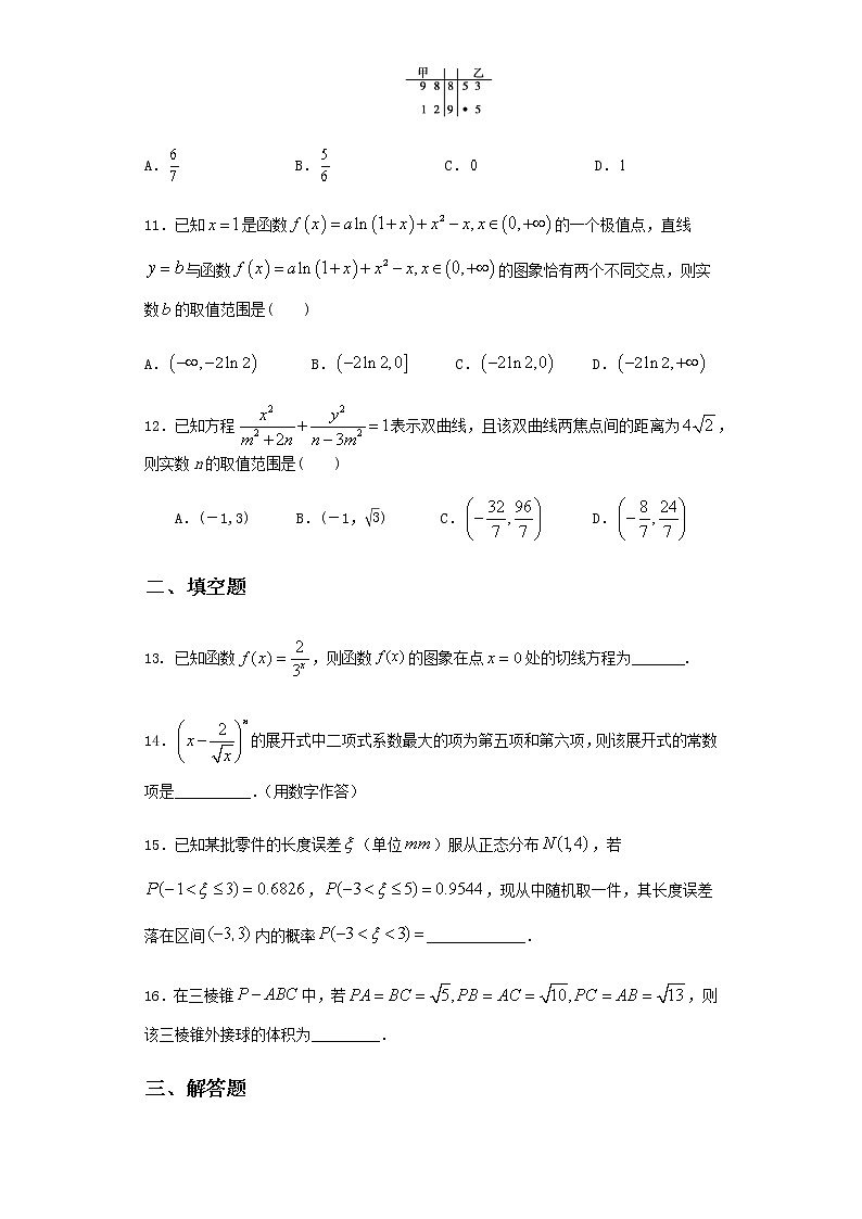2020荆州中学高二7月双周考数学试题含答案03