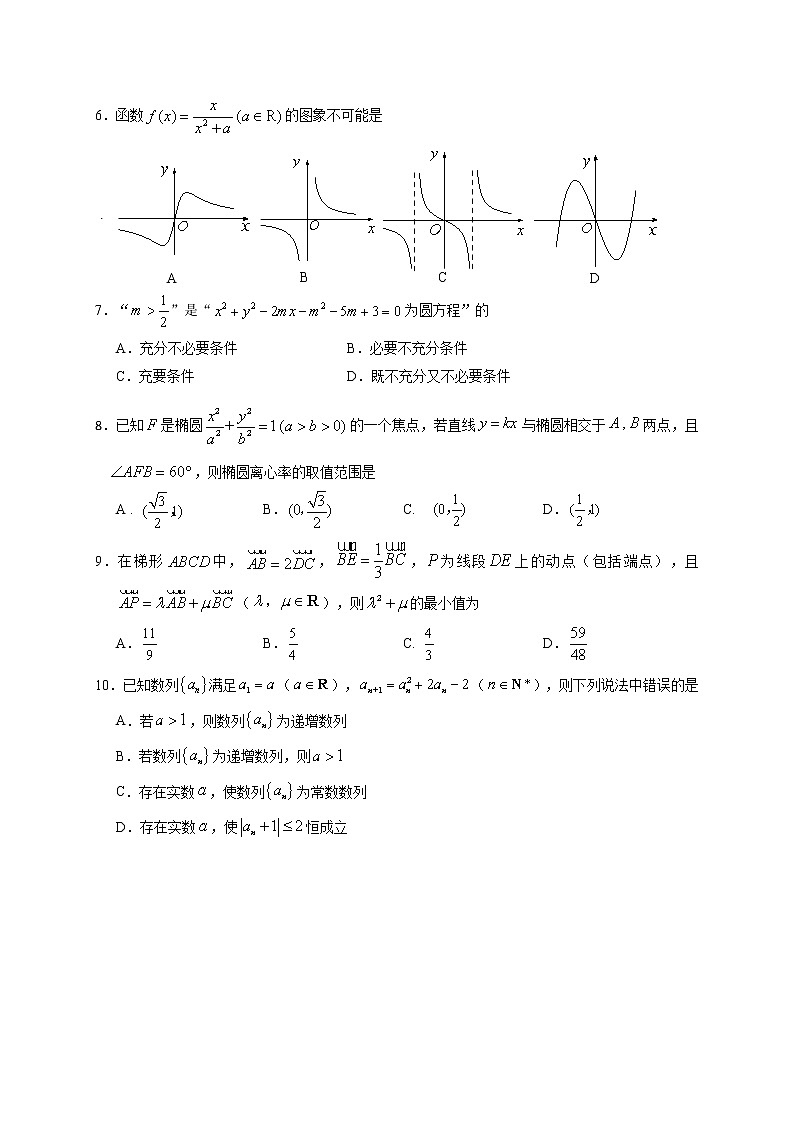 2020丽水高二下学期期末数学试题含答案第2页