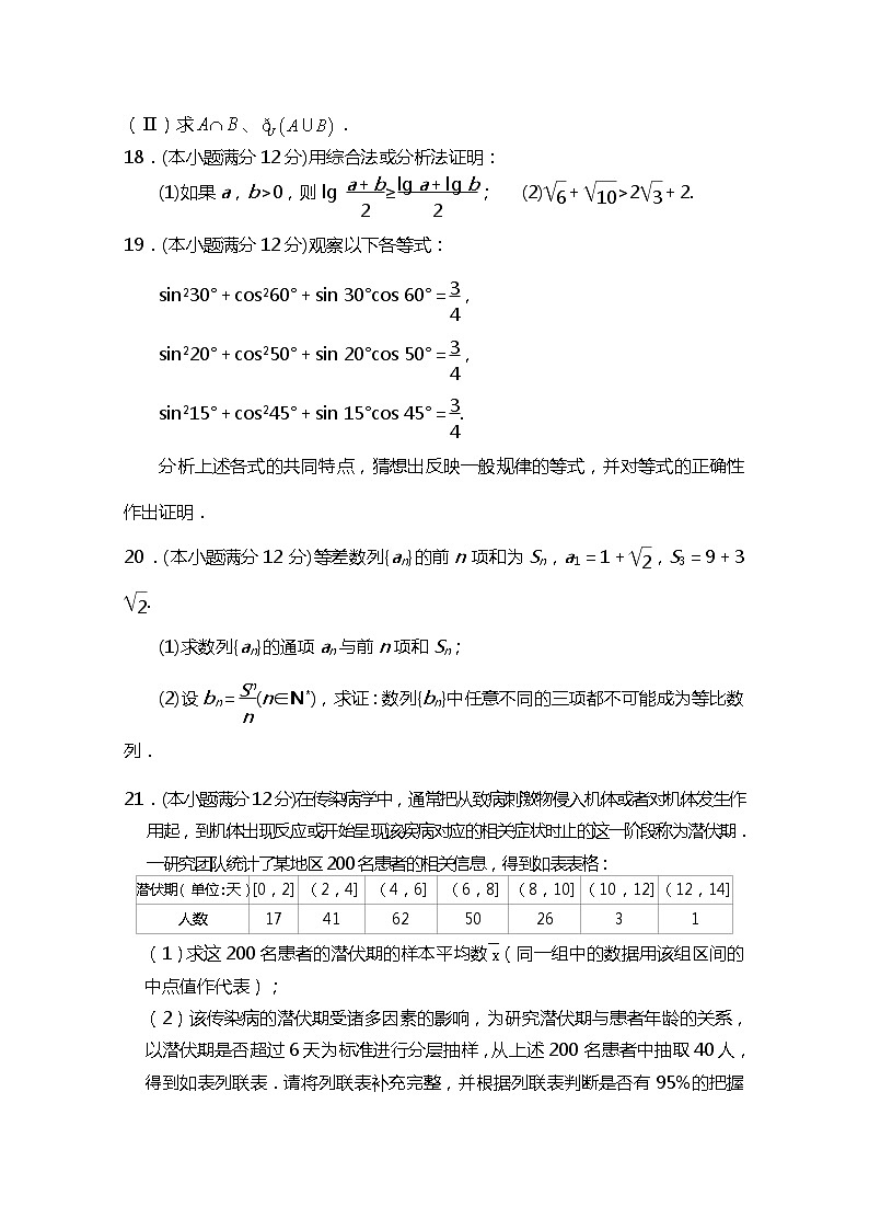 2020咸阳实验中学高二下学期第二次月考数学(文)试题含答案第3页