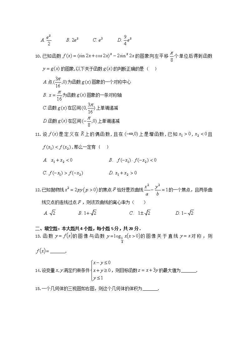 2020普洱景东彝族自治县一中高二下学期期中考数学(文)试题含答案第2页
