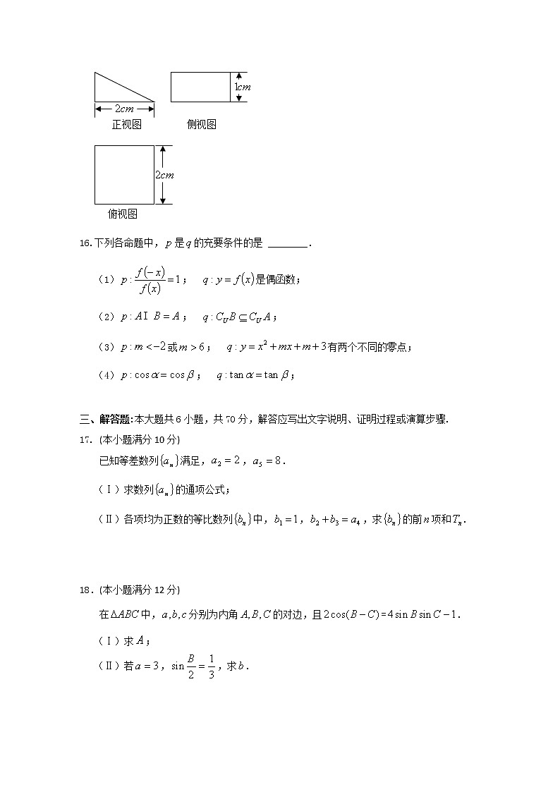 2020普洱景东彝族自治县一中高二下学期期中考数学(文)试题含答案第3页