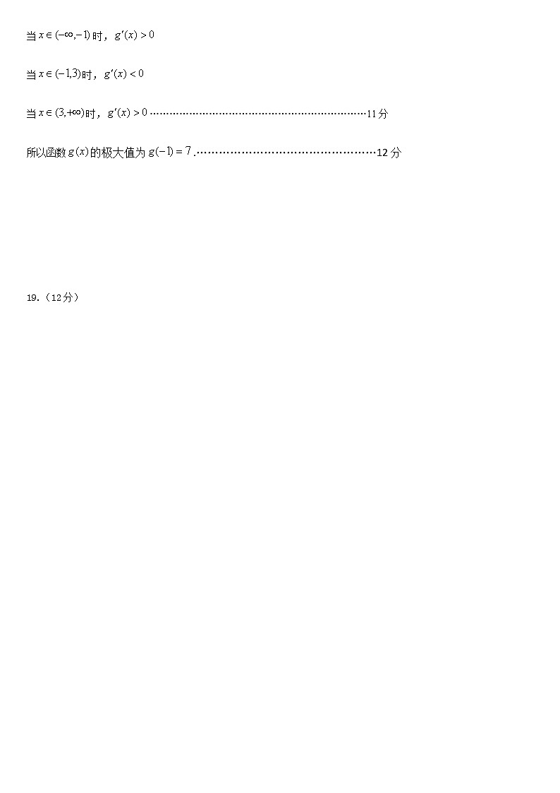 2020淄博淄川中学高二下学期期中考试数学试题PDF版含答案02