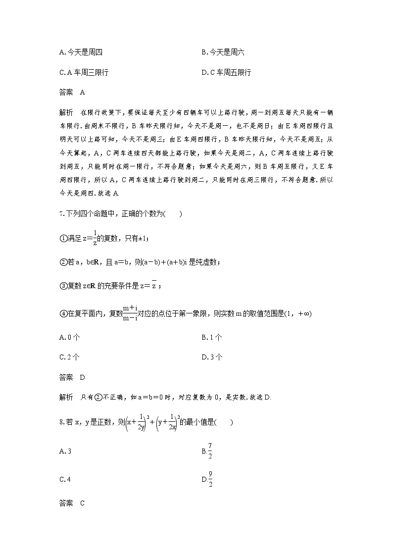 文数答案第3页