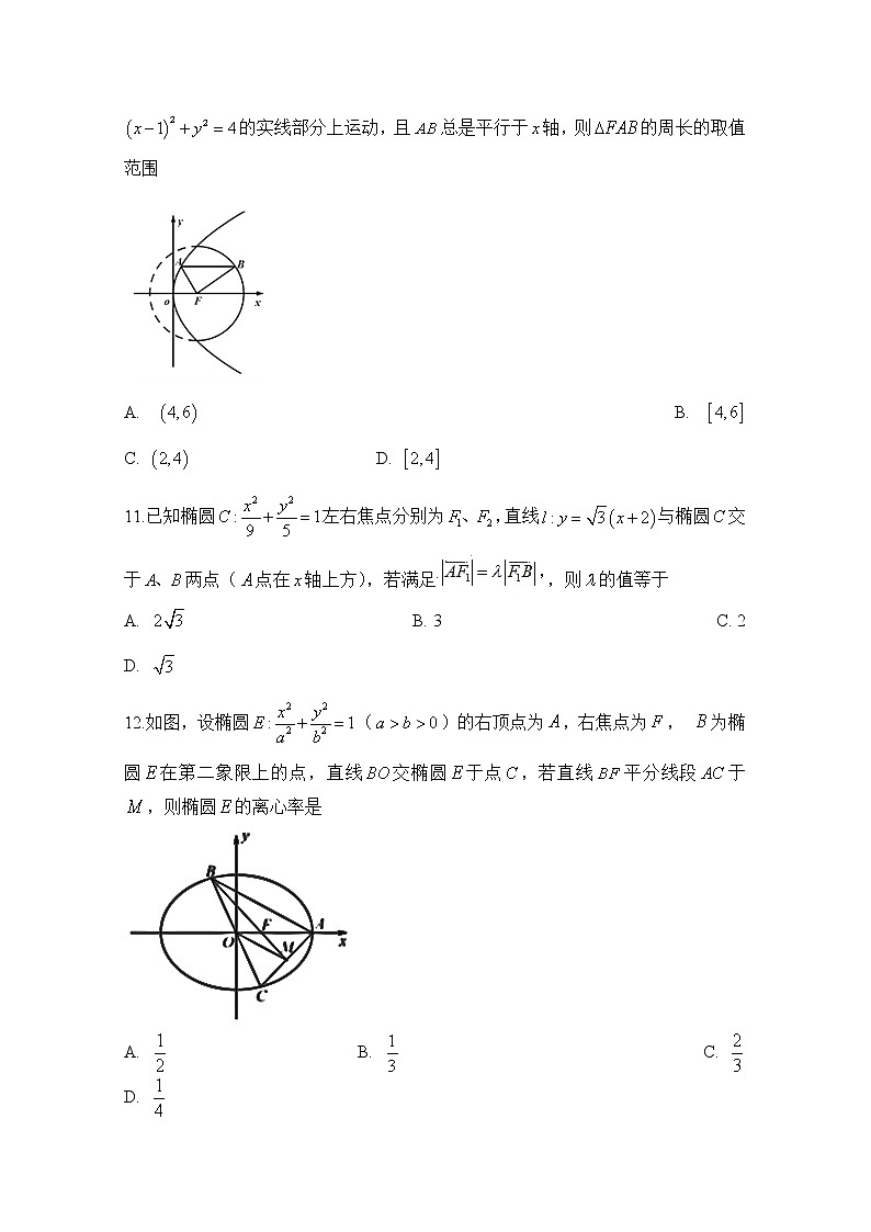 2020定远县育才学校高二4月月考数学(理)试题含答案03