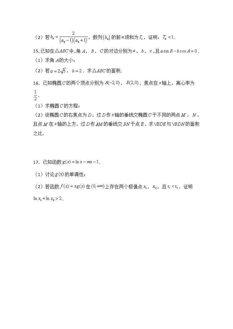 2020江西省靖安中学高二4月线上考试数学(文)试题含答案03