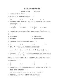 2020江西省靖安中学高二4月线上考试数学（理）试题含答案