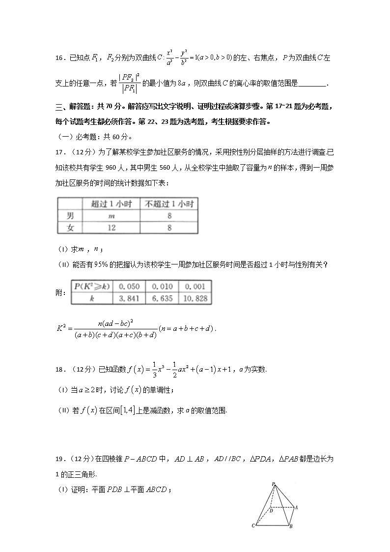 2020宜宾叙州区一中高二下学期第二次月考数学(文)试题含答案第3页