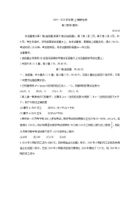 2020攀枝花高二上学期普通高中教学质量监测试题数学（理）含答案