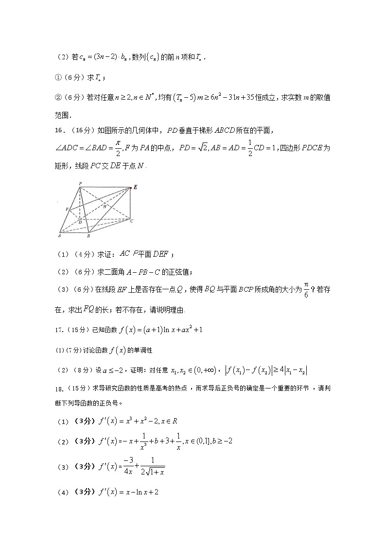 2020天津静海区一中高二上学期期末学生学业能力调研数学试题含解析第3页