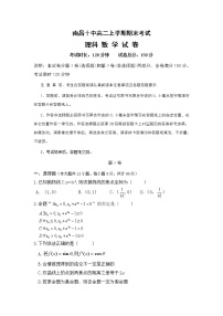 2020南昌十中高二上学期期末考试数学（理）试题含答案
