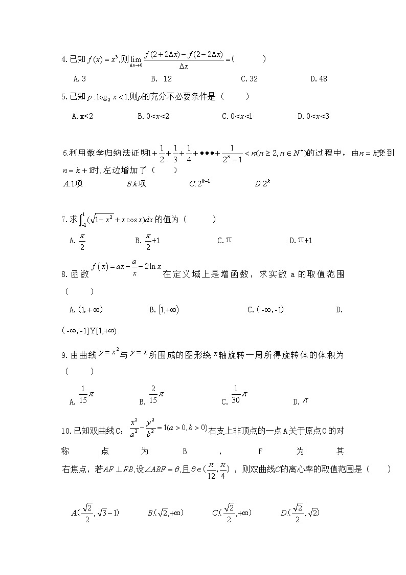 2020南昌十中高二上学期期末考试数学(理)试题含答案02