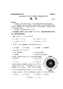 2020日照高二上学期期末校际联考数学试题扫描版缺答案