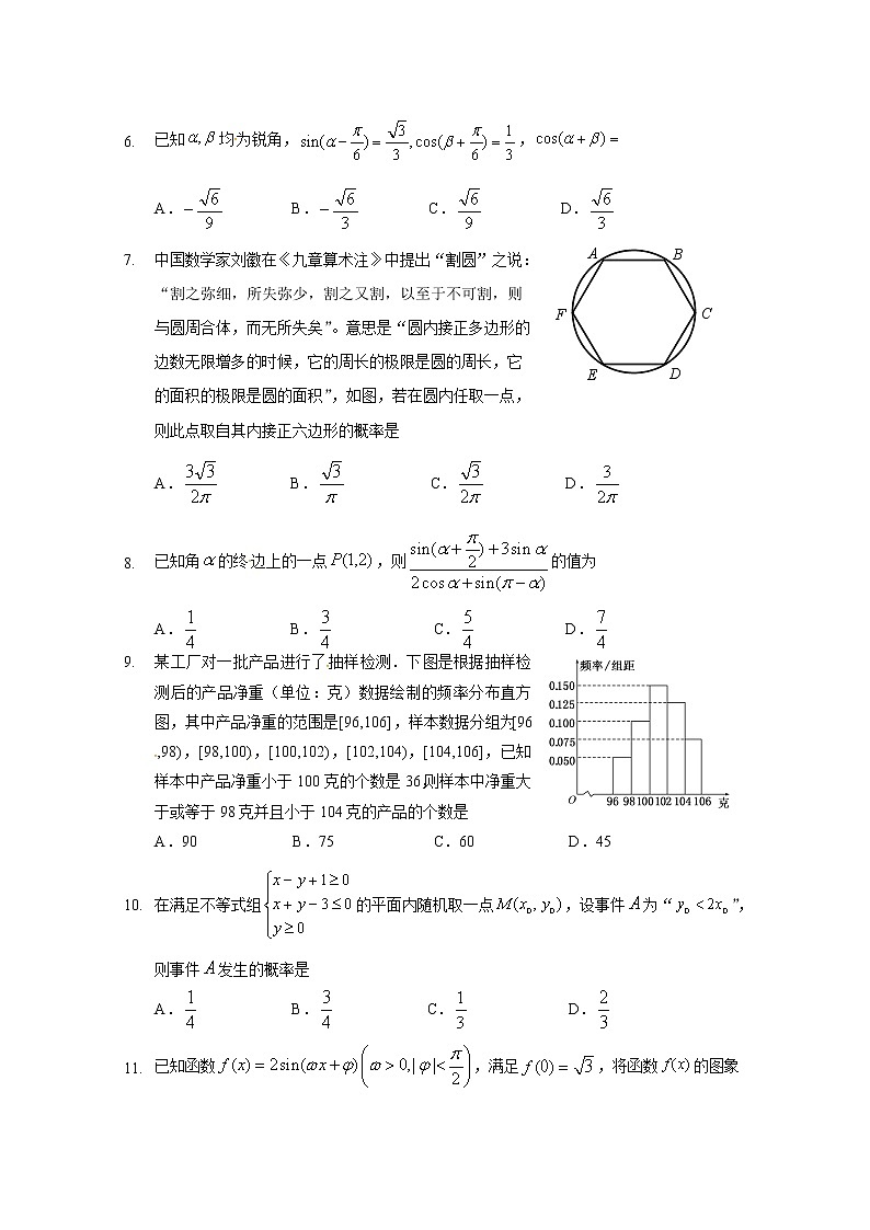2020省哈尔滨三中校高二上学期期末考试数学(文)试题含答案02