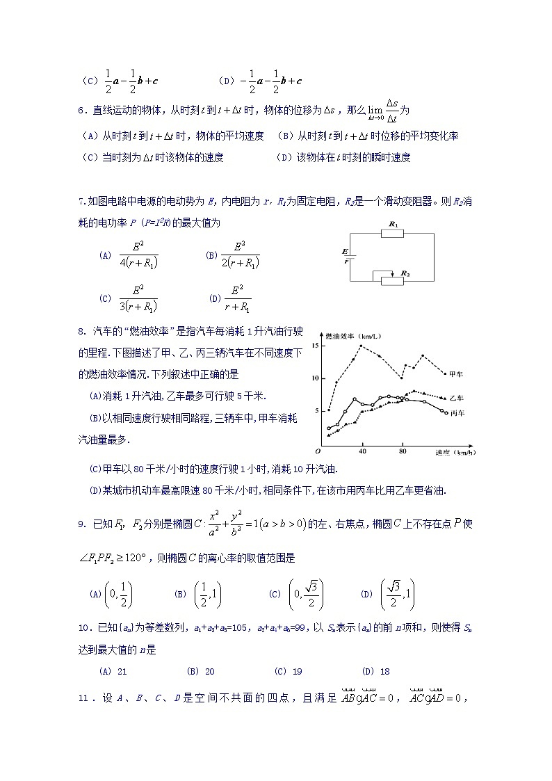 2020赤峰宁城县高二上学期期末考试数学(理)试题含答案第2页