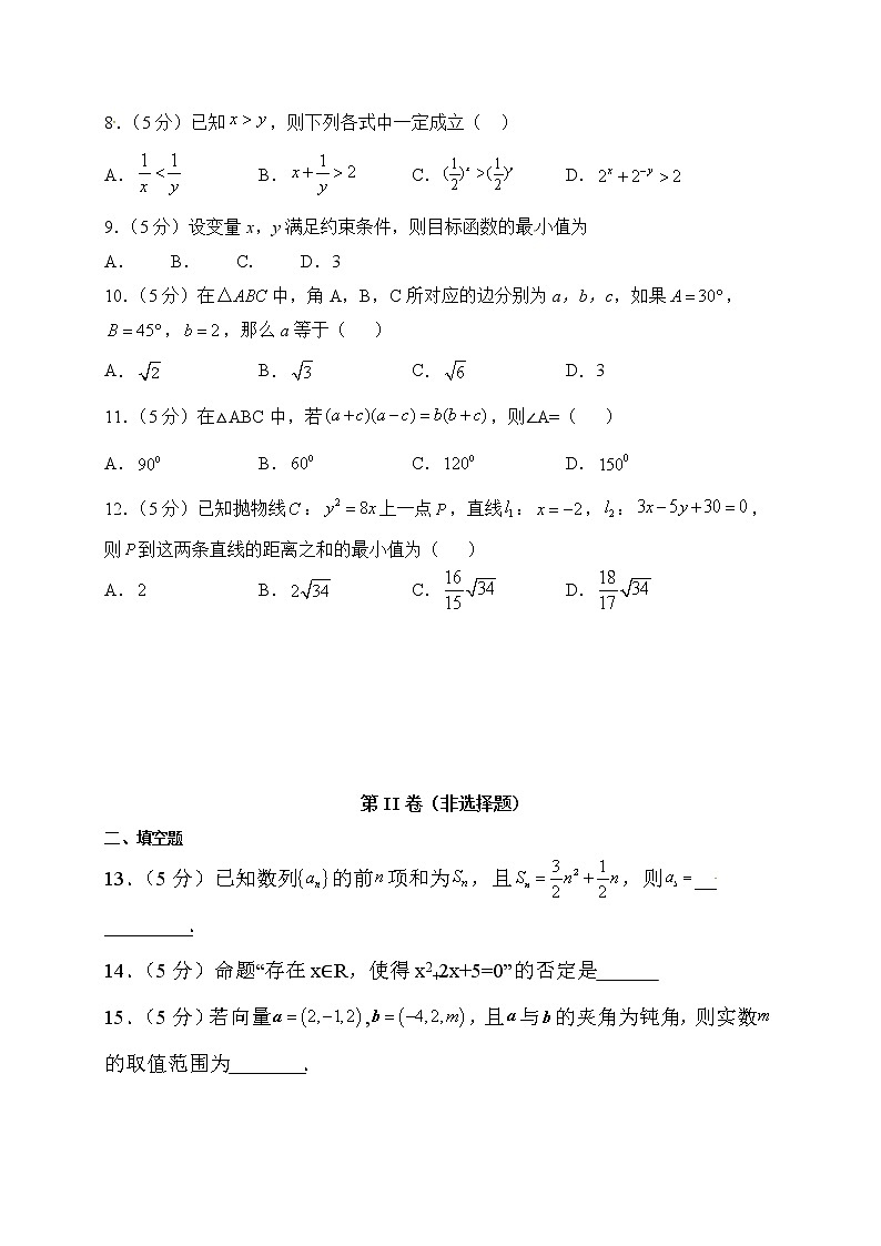 2020邵东县创新实验学校高二上学期期末考试数学试题含答案02