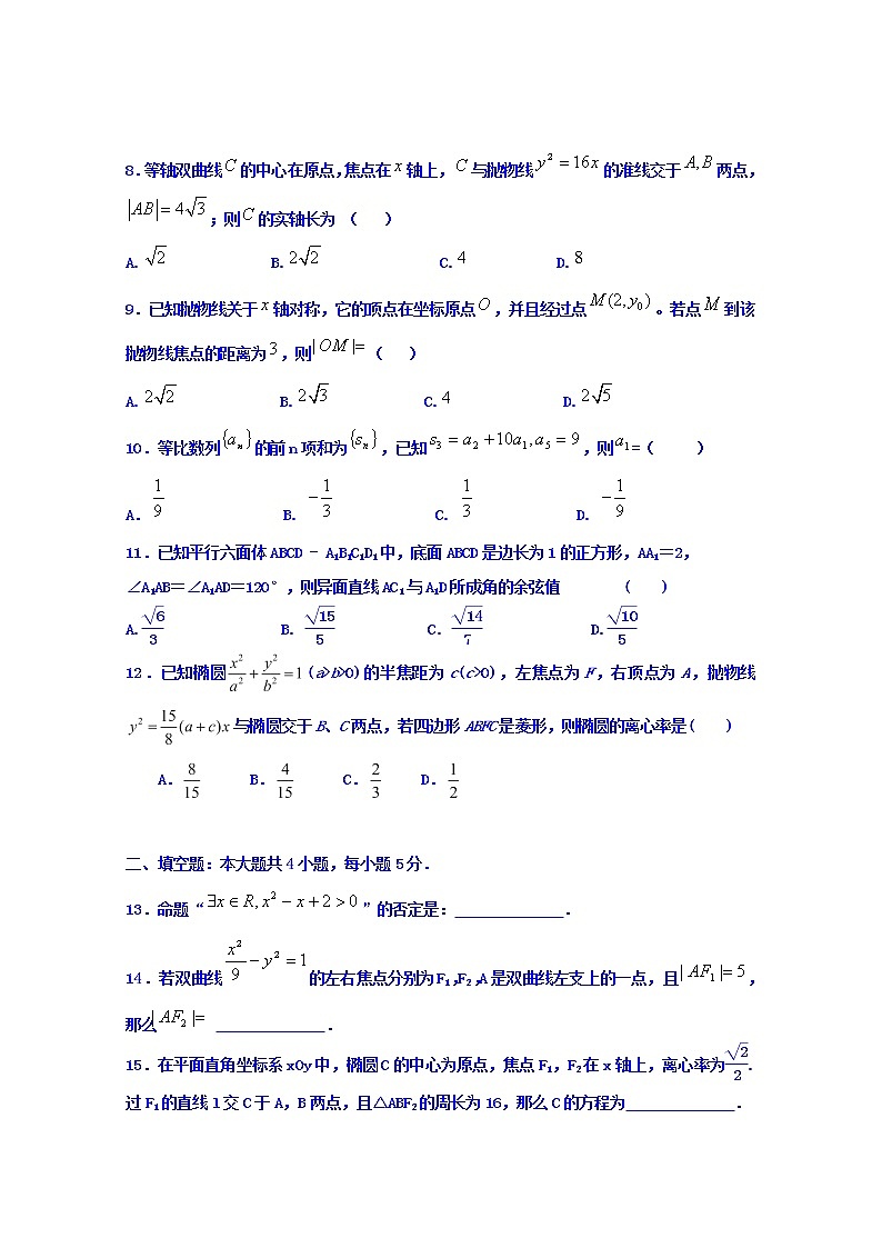 2020茶陵县三中高二上学期第三次月考(高考科)数学试题含答案第2页