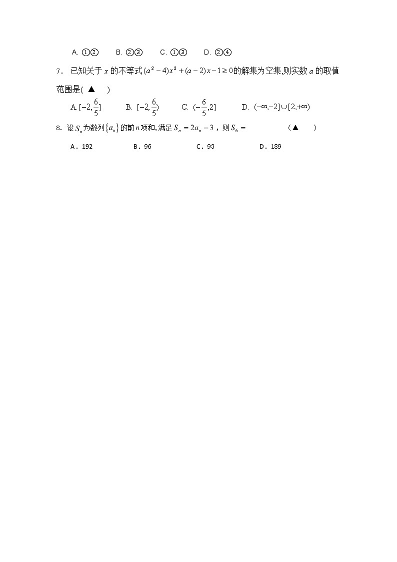 2020无锡高二上学期期末考试数学试题含答案第2页